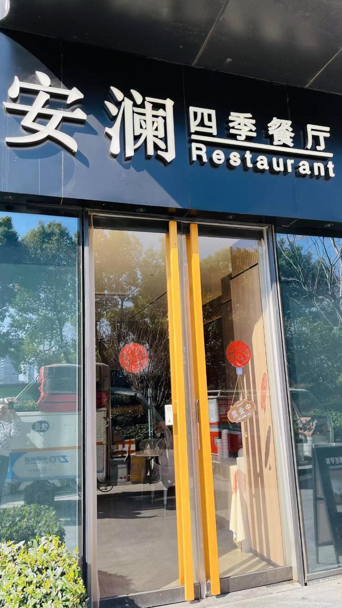 Suzhou Foresight Apartment 외부 사진
